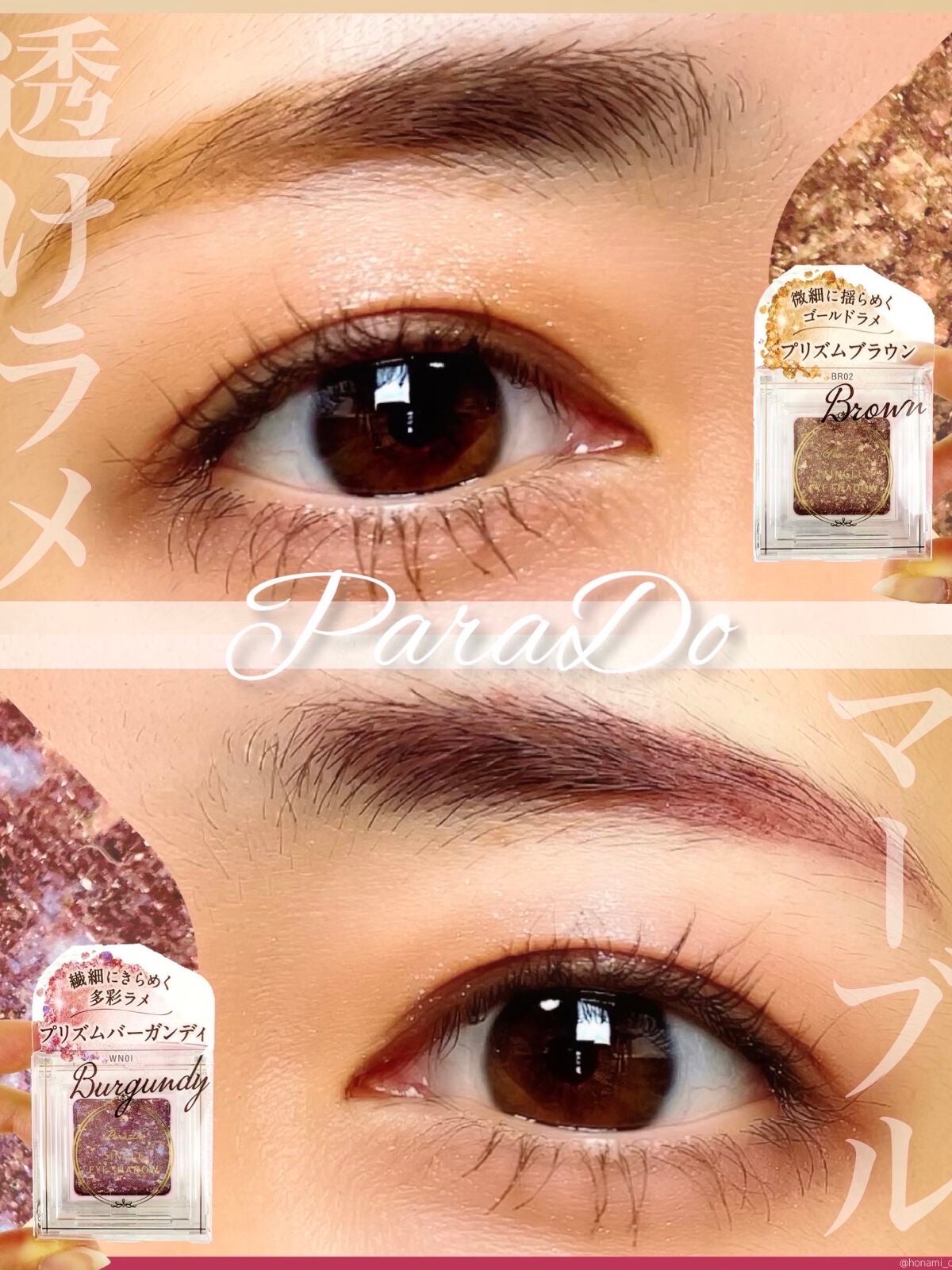 パラドゥ シングルアイシャドウ /パラドゥ/単色アイシャドウを使ったクチコミ(1枚目)
