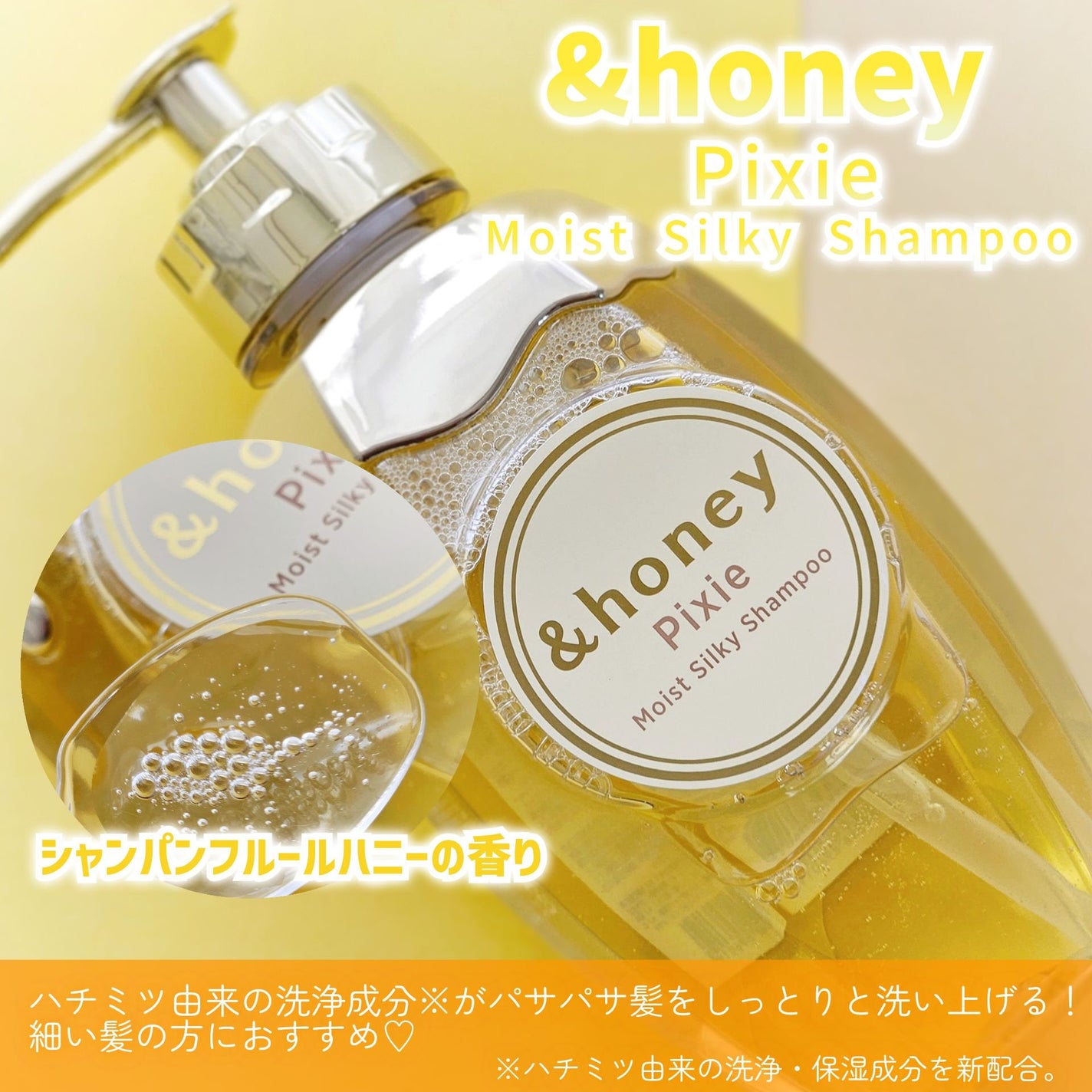 アンドハニー ピクシー モイストシルキー シャンプー1.0/ヘアトリートメント2.0/&honey/市販シャンプーを使ったクチコミ(2枚目)