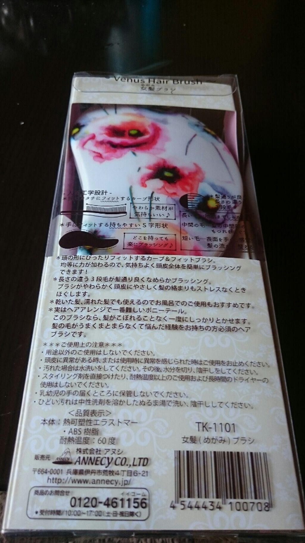 女髪ブラシ/アヌシ/ヘアブラシを使ったクチコミ(2枚目)