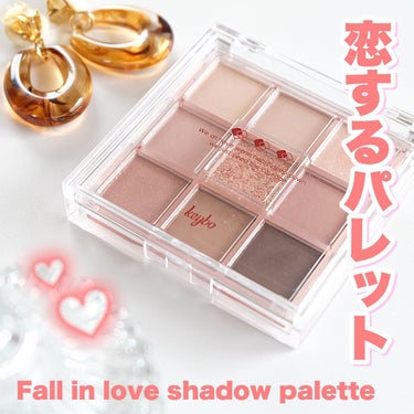 KEYBO FALL IN LOVE SHADOW PALETTE/keybo/アイシャドウパレットを使ったクチコミ（1枚目）