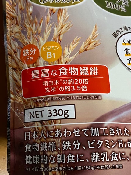 オートミール/ケロッグ/オートミールを使ったクチコミ(5枚目)