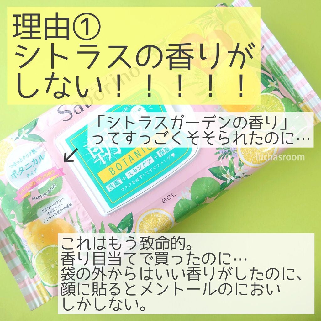 サボリーノ 目ざまシート CG 21/サボリーノ/シートマスク・パックを使ったクチコミ(3枚目)