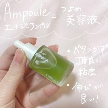 Noni Lotion/celimax/乳液を使ったクチコミ（3枚目）