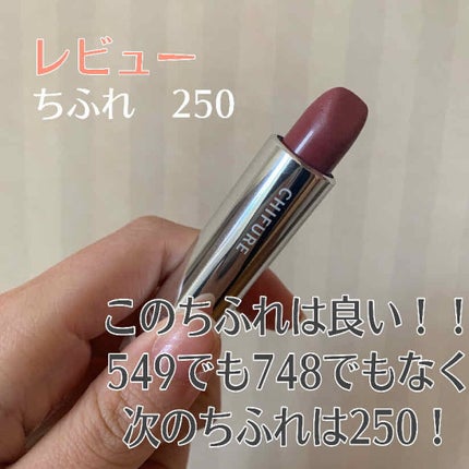 口紅(詰替用)/ちふれ/口紅を使ったクチコミ(1枚目)