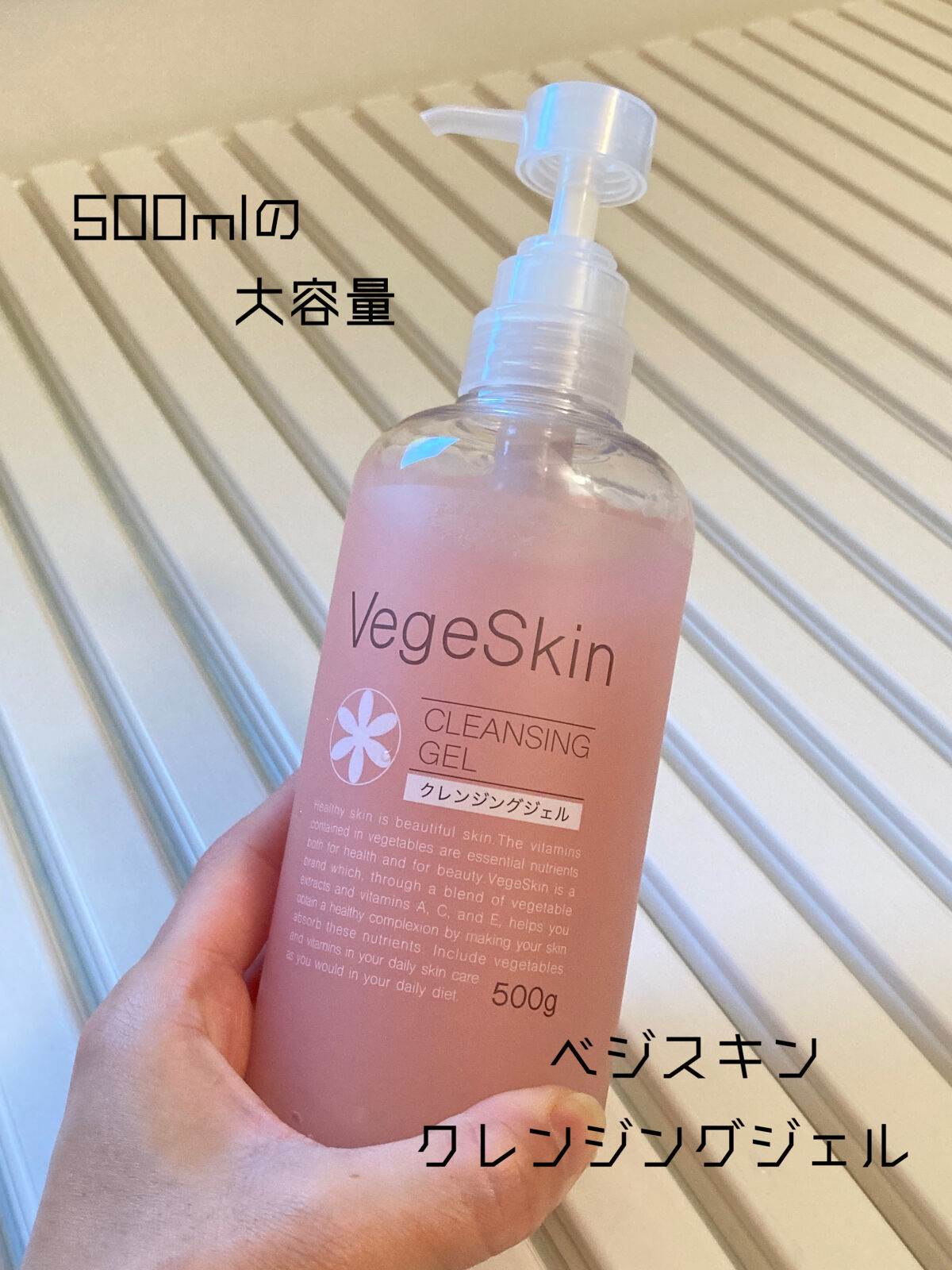 クレンジングジェル/ベジスキン/クレンジングジェルを使ったクチコミ（1枚目）