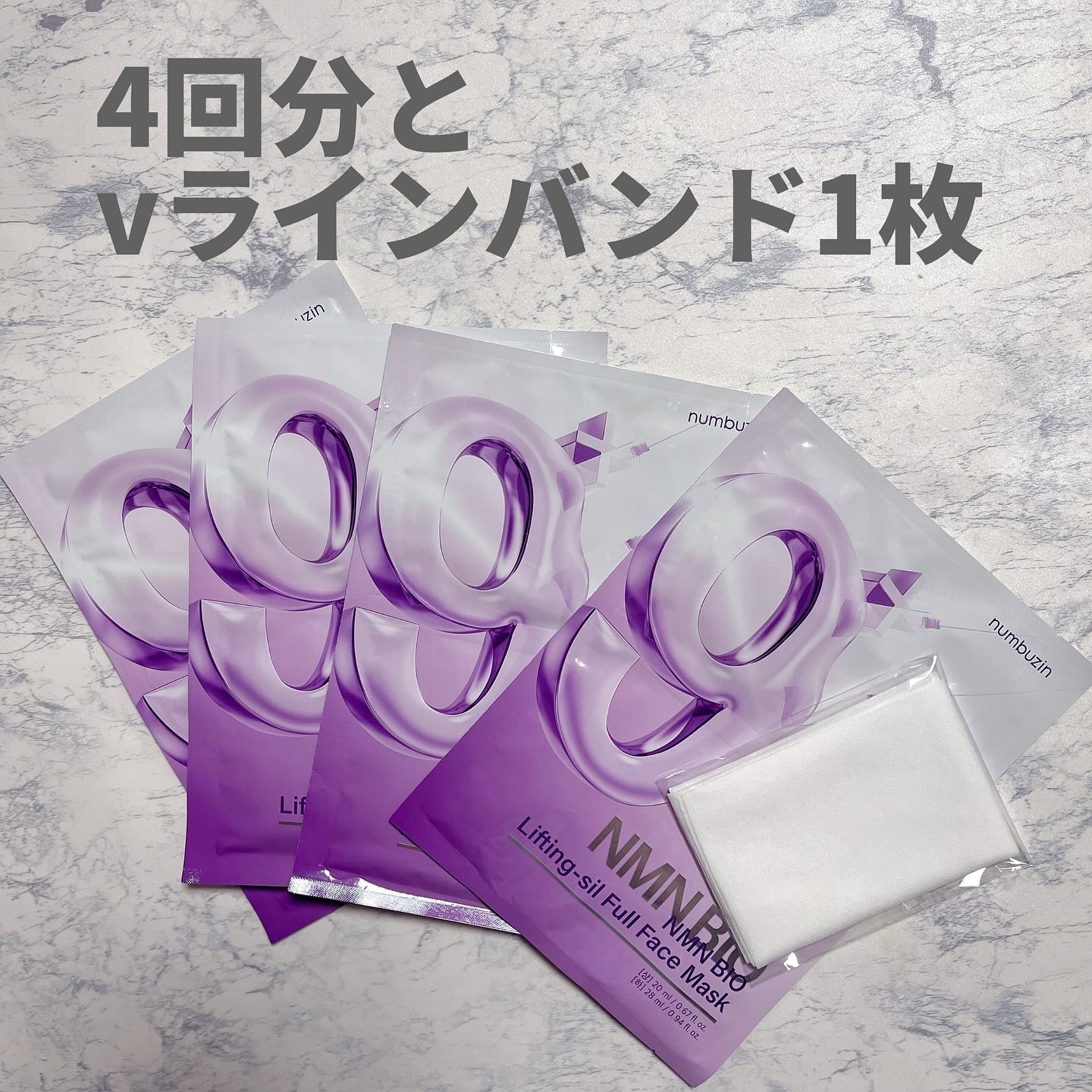 9番 NMNバイオリフトラッピングマスク/numbuzin/シートマスク・パックを使ったクチコミ（2枚目）