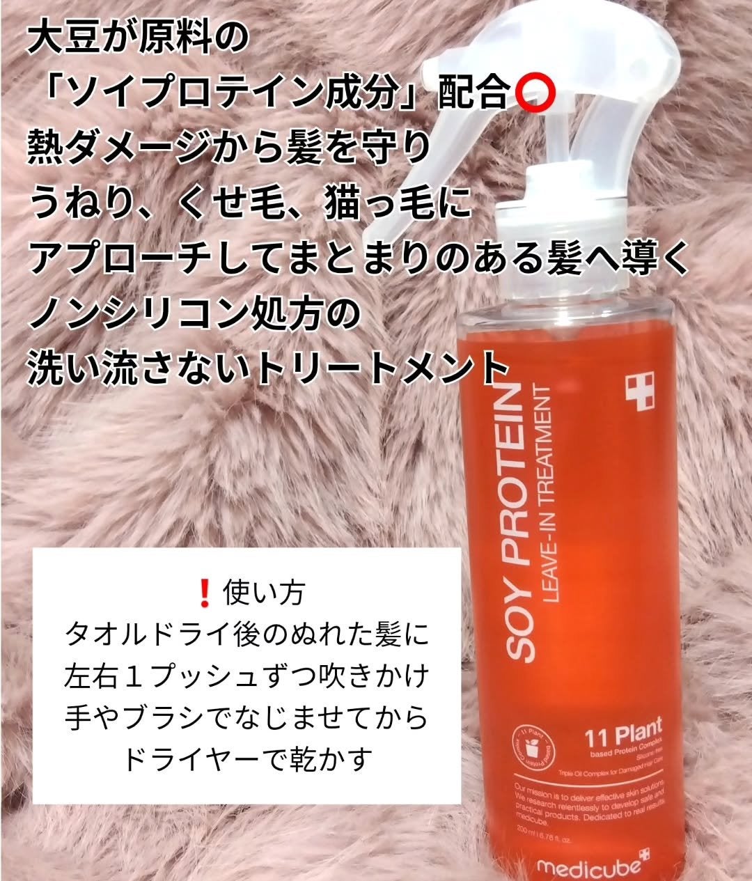 ノーウォッシュトリートメント/MEDICUBE/アウトバストリートメントを使ったクチコミ(2枚目)