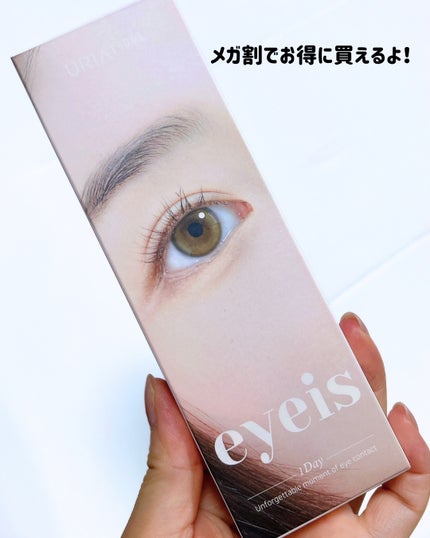 eyeis 1day/URIA i-DOL/ワンデー(1DAY)カラコンを使ったクチコミ(4枚目)