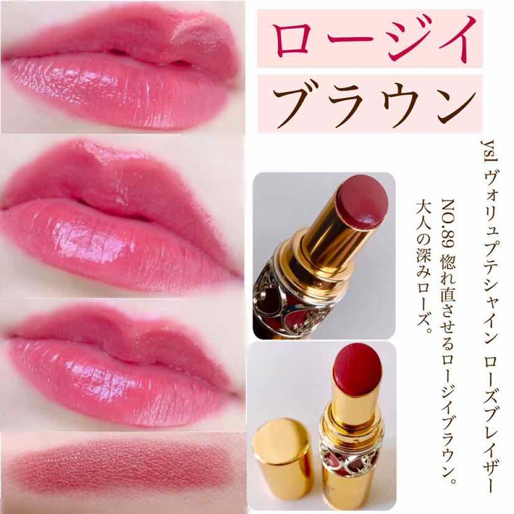 ルージュ ヴォリュプテ シャイン/YVES SAINT LAURENT BEAUTE/口紅を使ったクチコミ(1枚目)