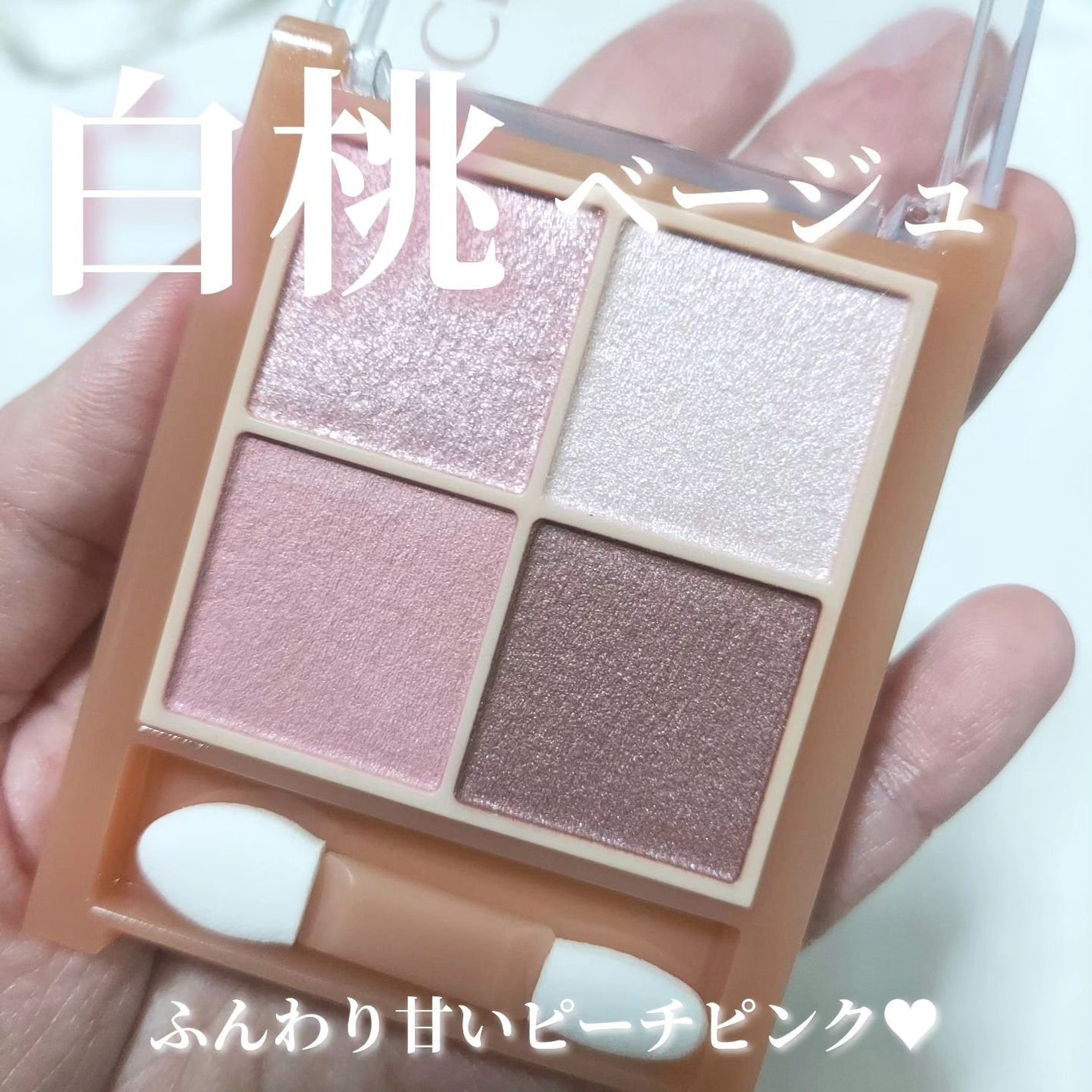 ベージュトーンアイシャドウ/CEZANNE/アイシャドウパレットを使ったクチコミ(2枚目)