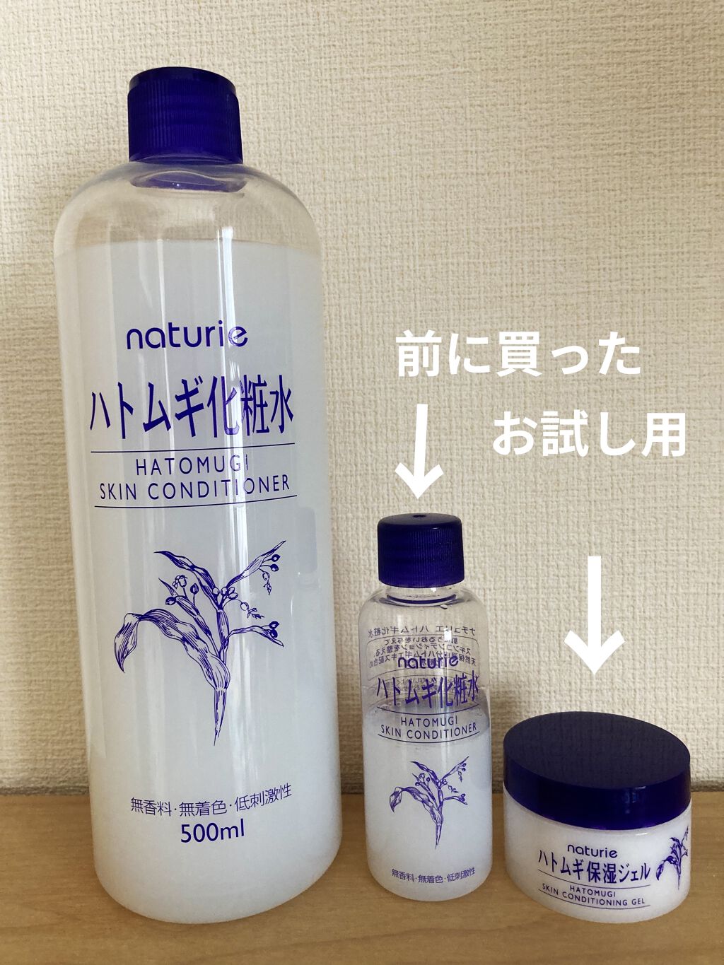 ハトムギ化粧水(ナチュリエ スキンコンディショナー R )/ナチュリエ/化粧水を使ったクチコミ（2枚目）
