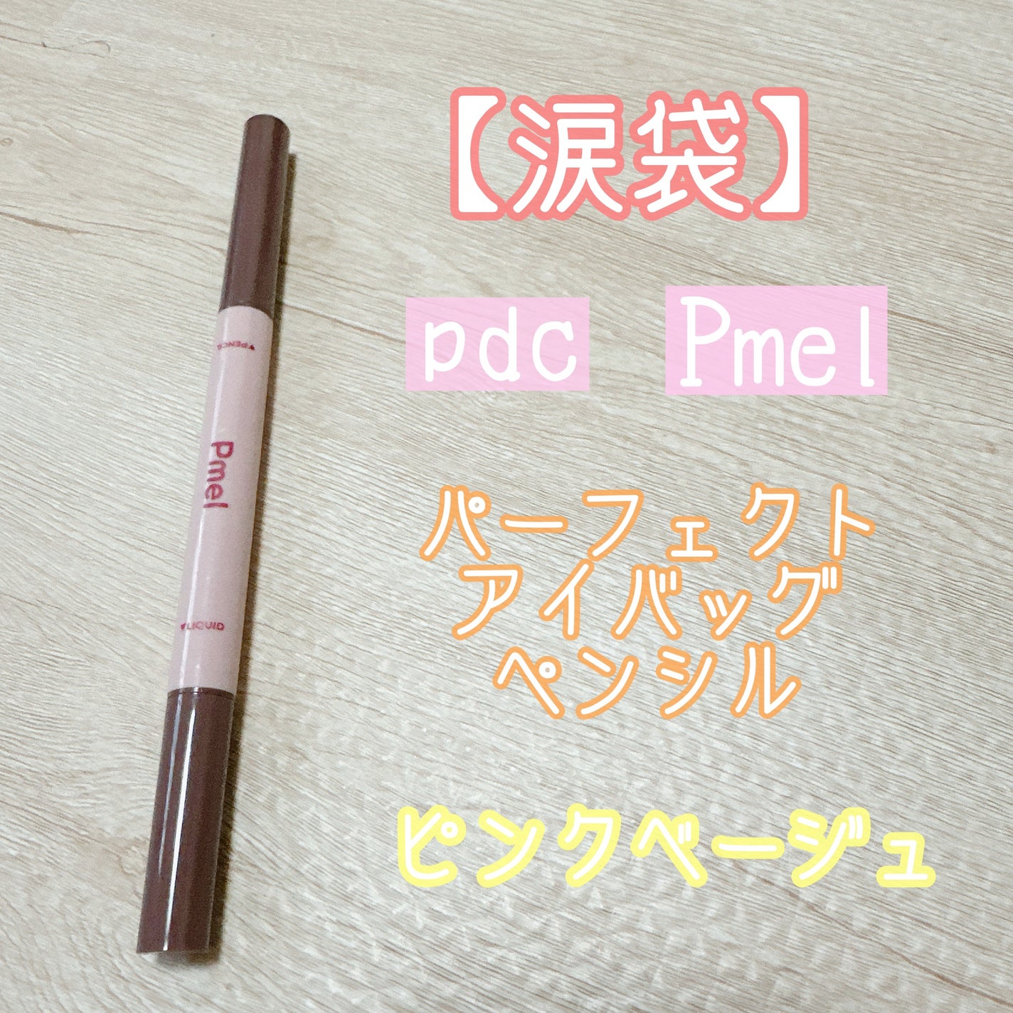 レ ベージュ パレット ルガール/CHANEL/アイシャドウパレットを使ったクチコミ(4枚目)