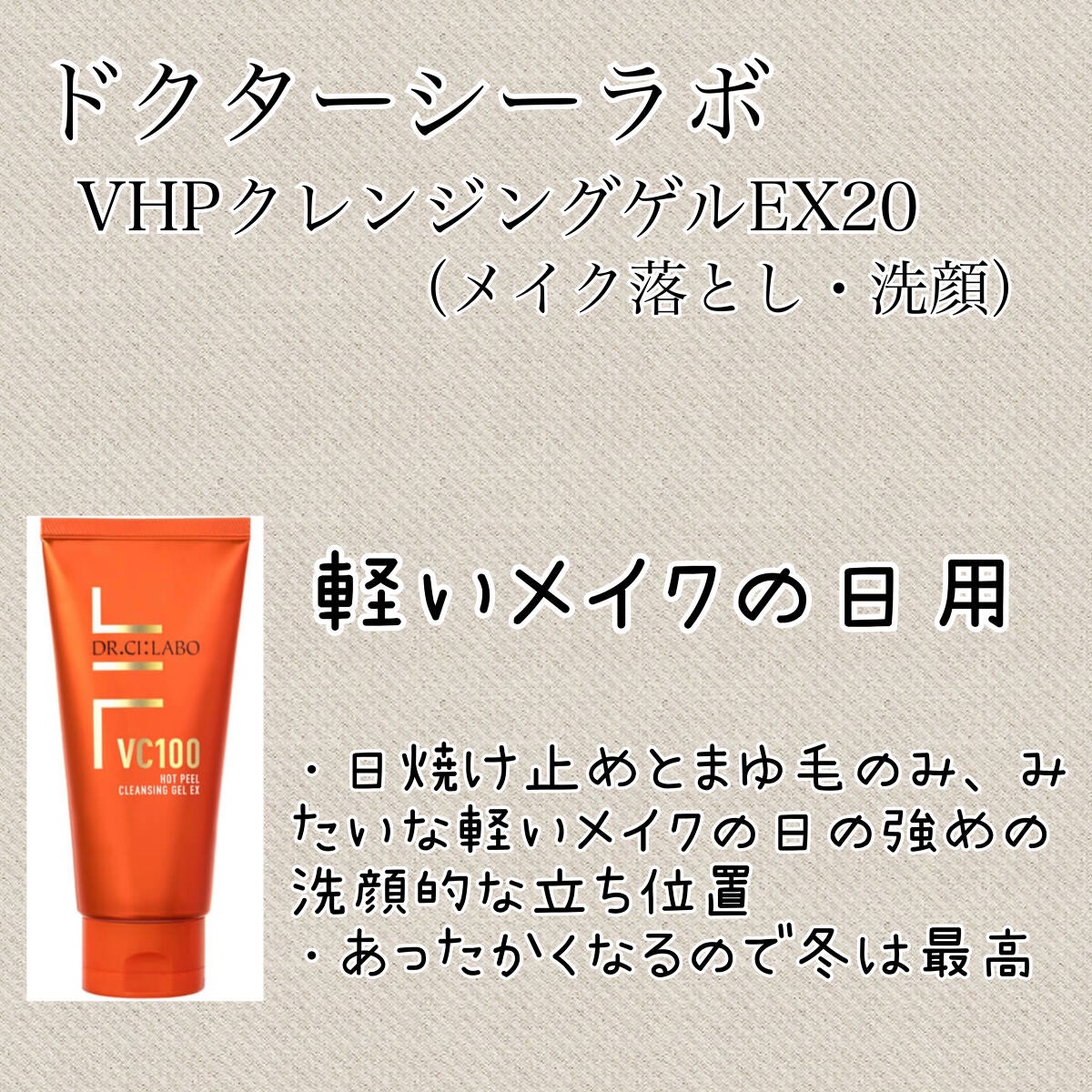 ヒロインメイクSP スピーディーマスカラリムーバー/ヒロインメイク/ポイントメイクリムーバーを使ったクチコミ(4枚目)