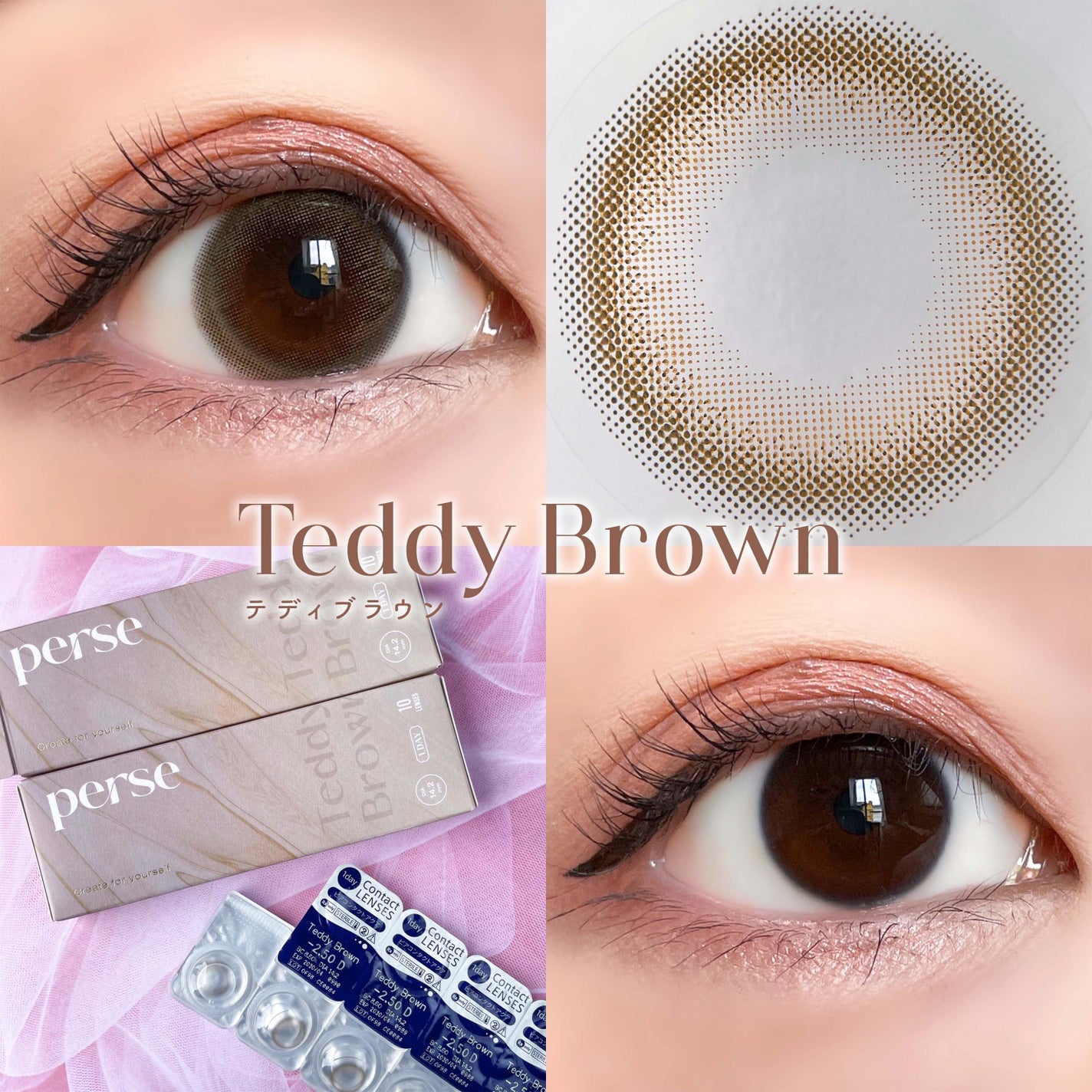 perse 1day/perse/ワンデー(1DAY)カラコンを使ったクチコミ(7枚目)