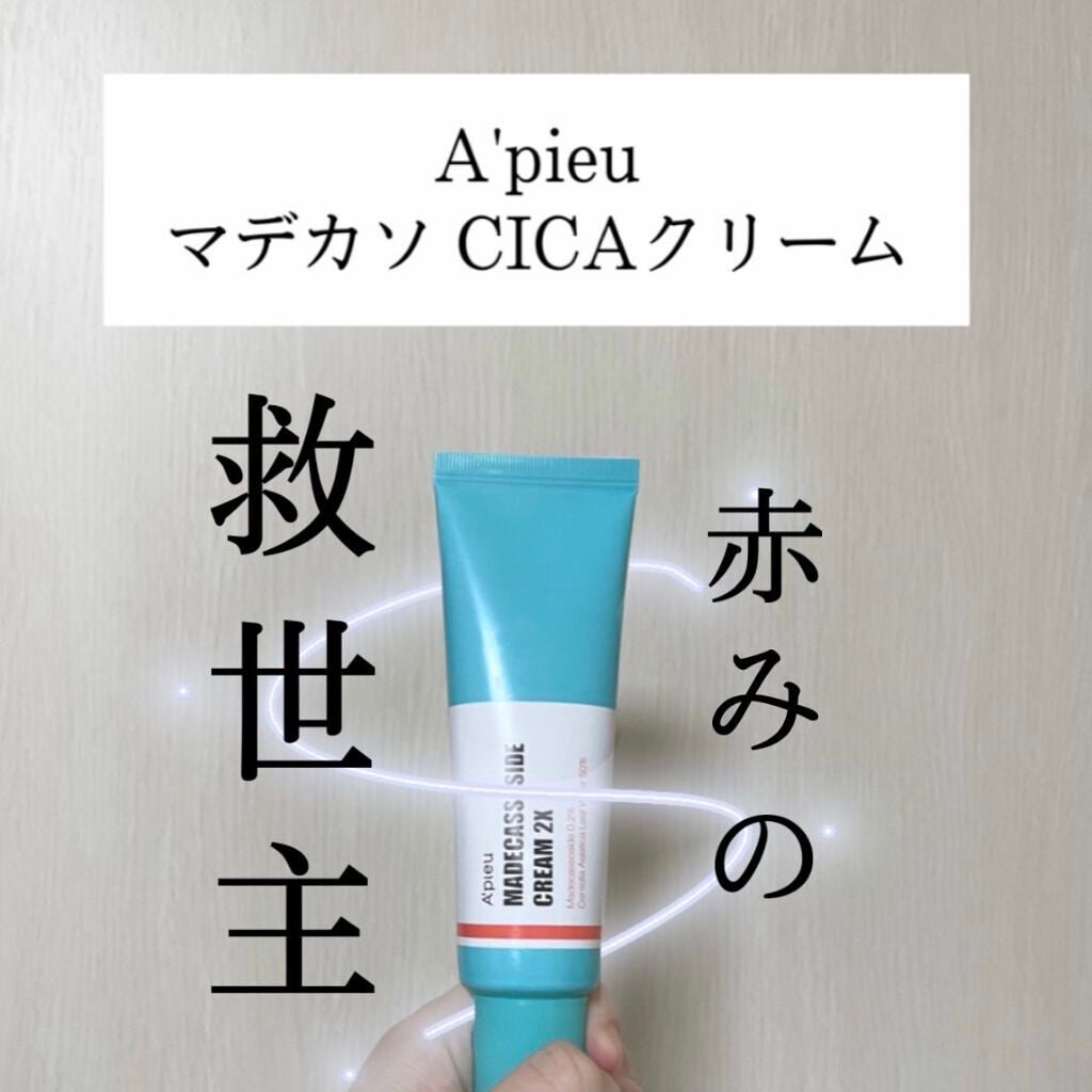 マデカソ CICAクリーム /A’pieu/フェイスクリームを使ったクチコミ(2枚目)