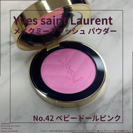 mai❄16PC/骨格3.7/顔タイプ/東京荒川区・日暮里 on LIPS 「#イヴサンローラン#初買いコスメレビュー#新作コスメ#ブルベ夏..」(1枚目)