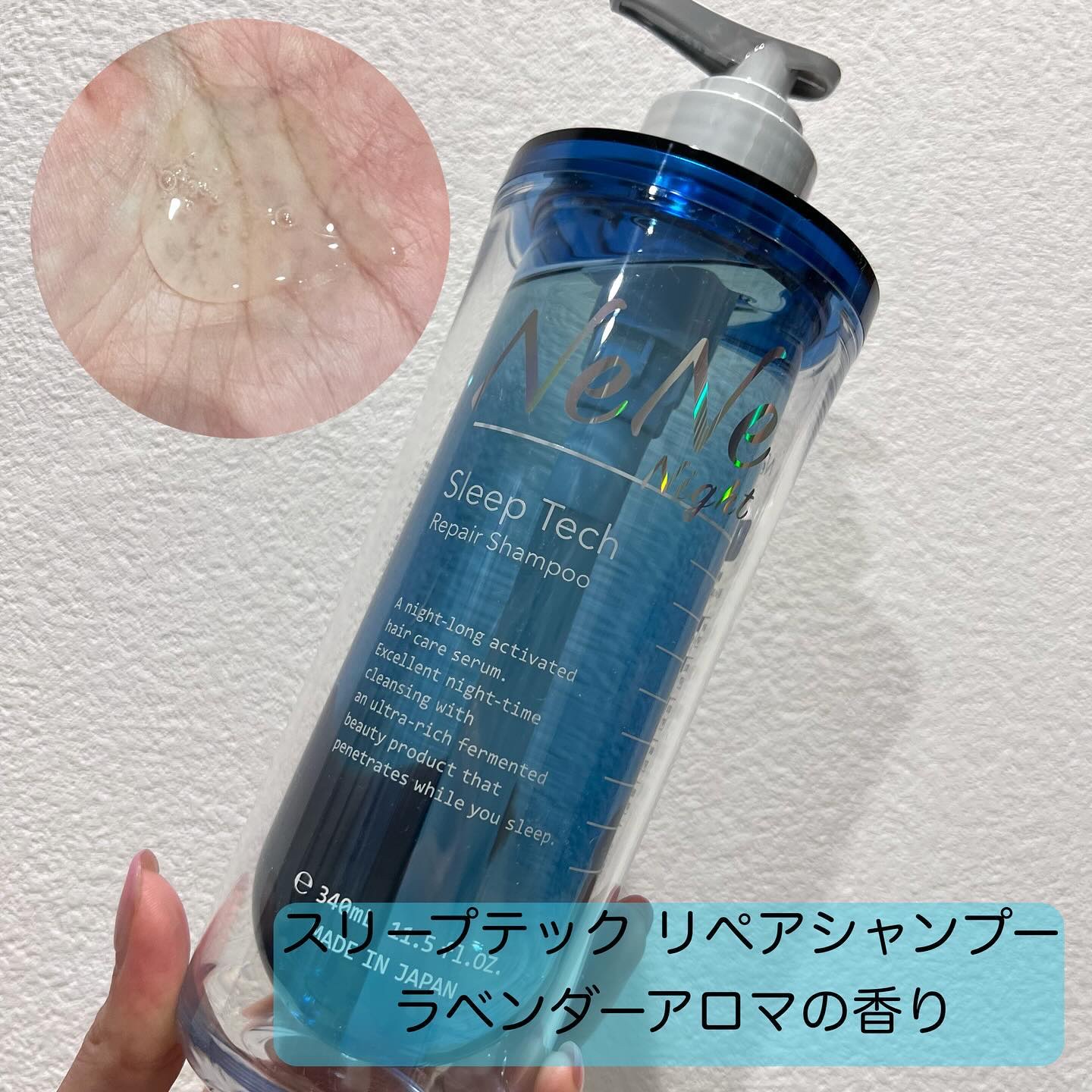 スリープテック リペア ヘアオイル/NeNe Night/ヘアオイルを使ったクチコミ（2枚目）