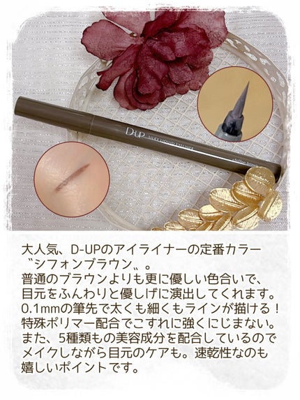 シルキーリキッドアイライナーWP/D-UP/リキッドアイライナーを使ったクチコミ(3枚目)