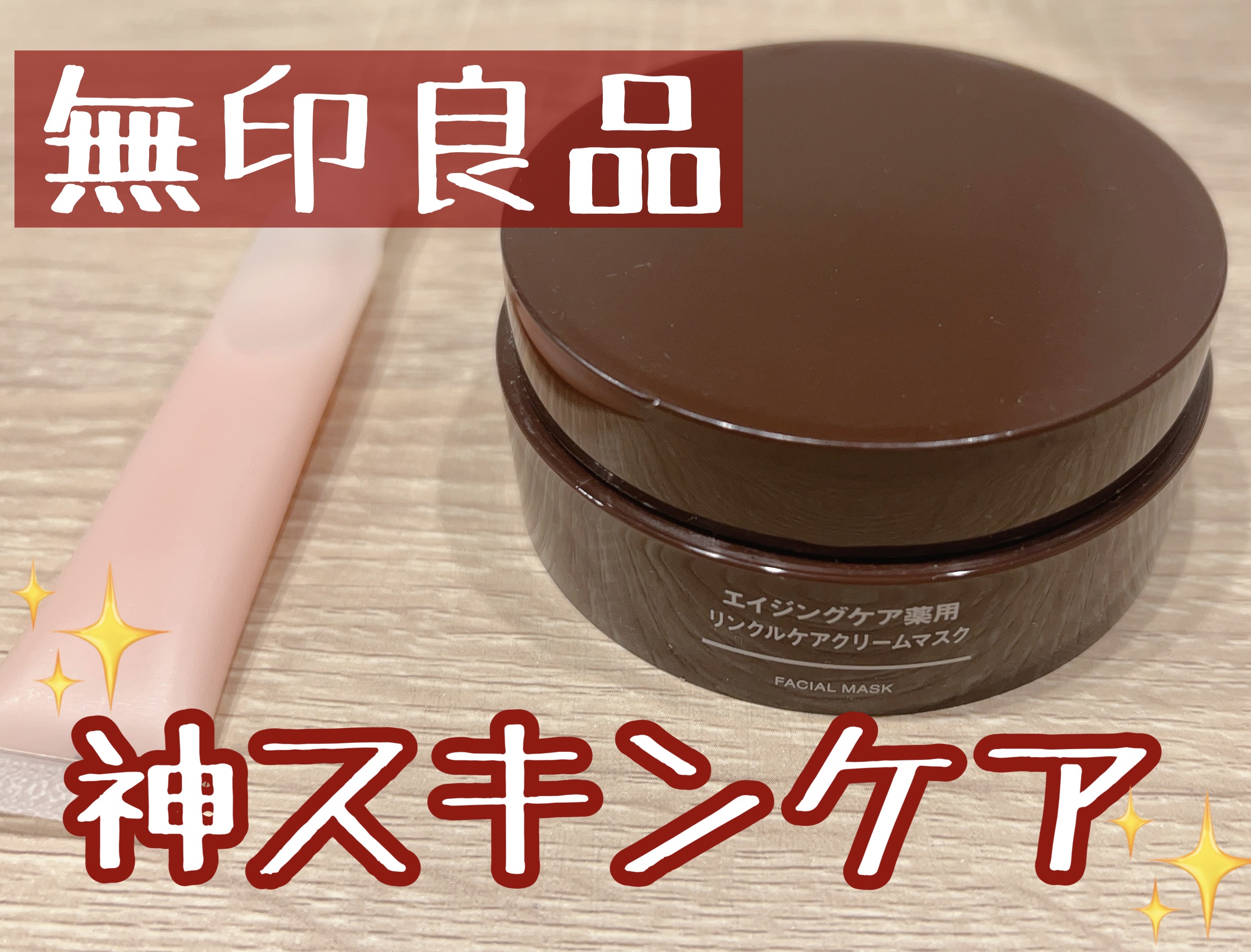 リップエッセンス/無印良品/リップ美容液を使ったクチコミ（1枚目）