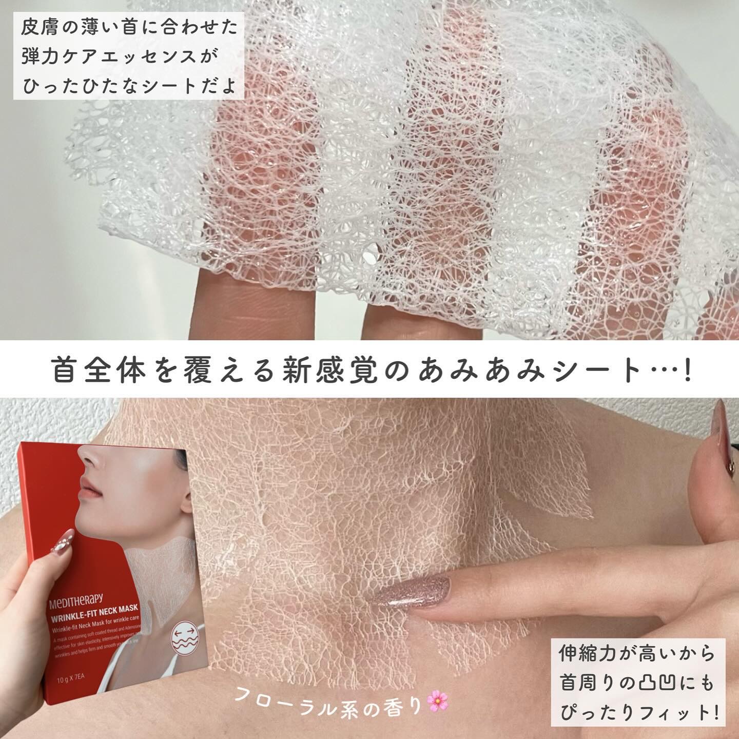 リンクルフィットネックマスク/MEDITHERAPY/ネック・デコルテケアを使ったクチコミ（2枚目）