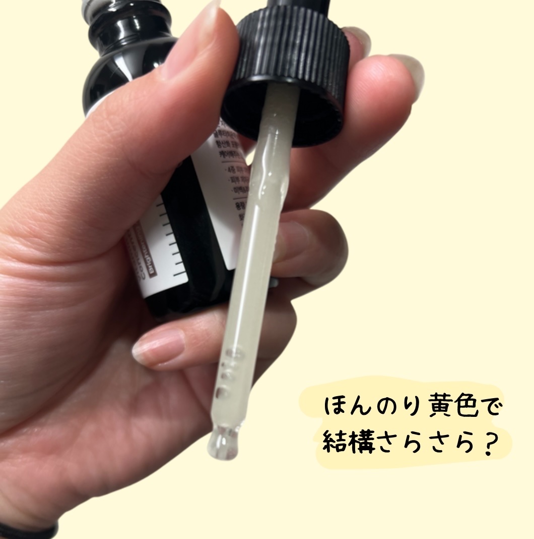 5番 白玉グルタチオンＣ美容液/numbuzin/美容液を使ったクチコミ（2枚目）