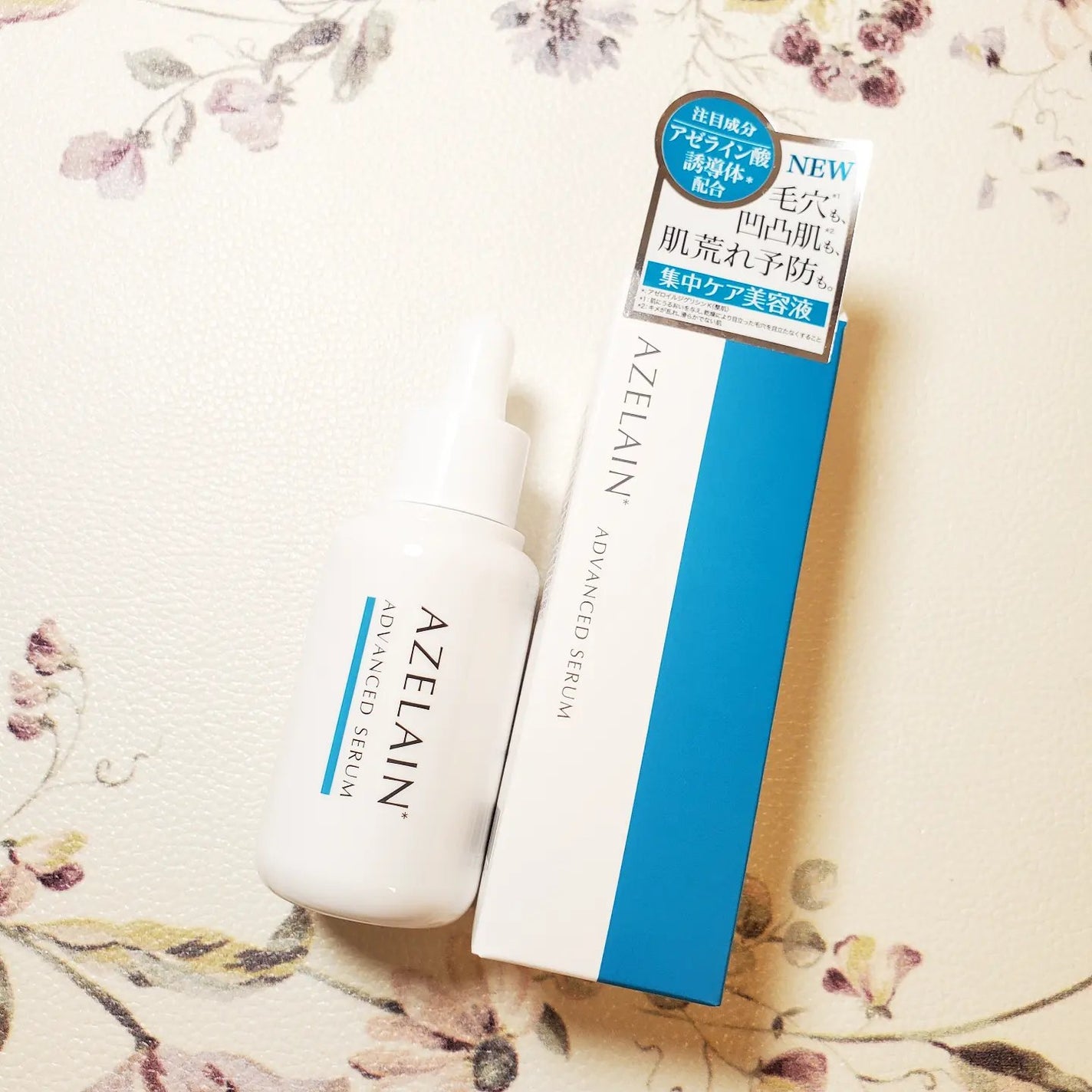 AZLAIN 美容液 AZアドバンスドセラム/AZELAIN/美容液を使ったクチコミ(1枚目)