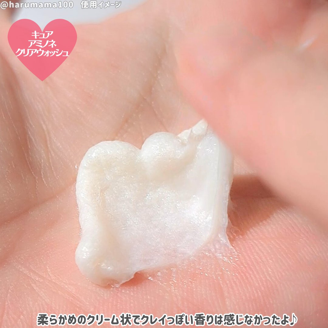 アミノネクリアウォッシュ/Cure/洗顔フォームを使ったクチコミ（3枚目）