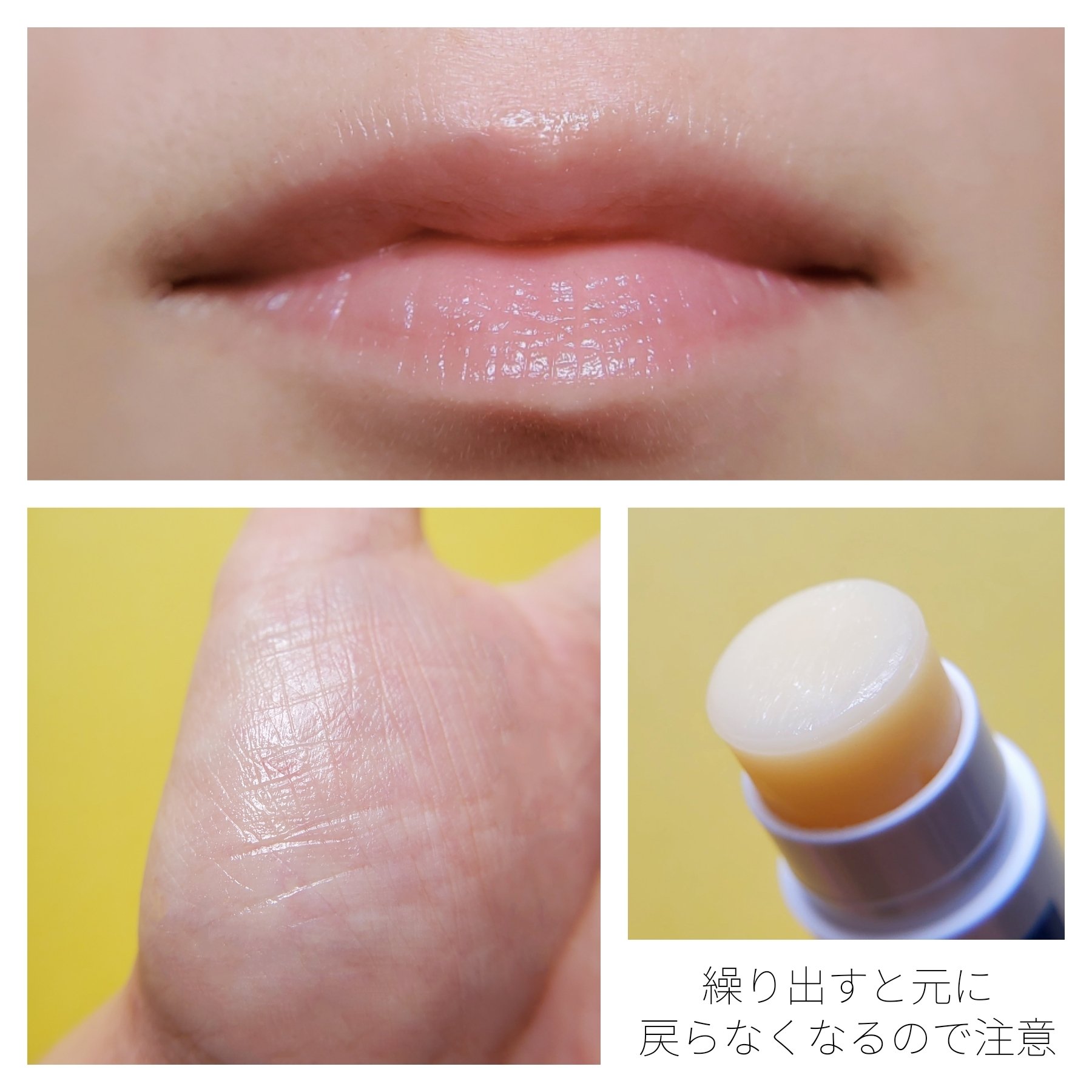 柚子(ゆず)のリップクリーム スティックタイプ/Mマークシリーズ/リップクリームを使ったクチコミ（3枚目）