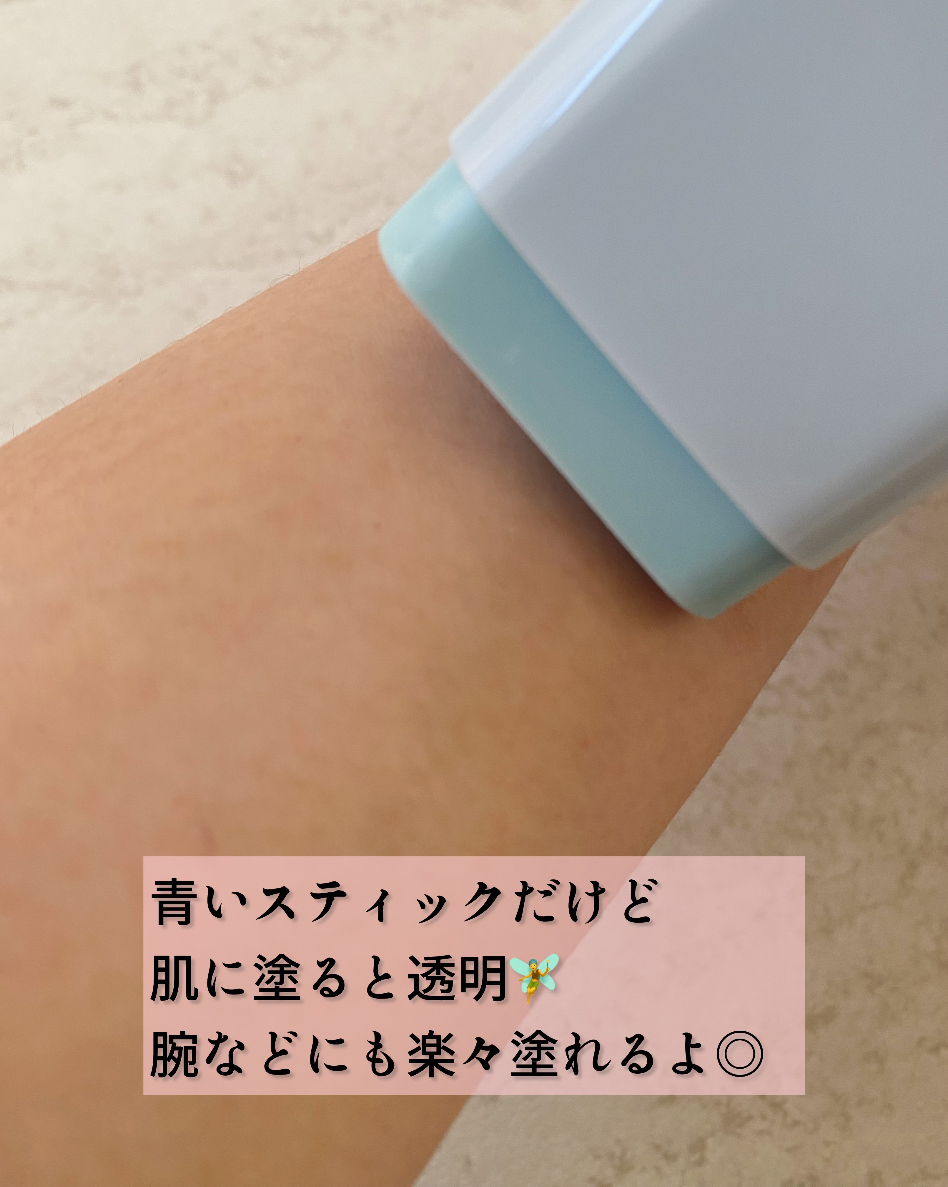 コットンソフトサンスティック/TOCOBO/日焼け止めスティックを使ったクチコミ（3枚目）