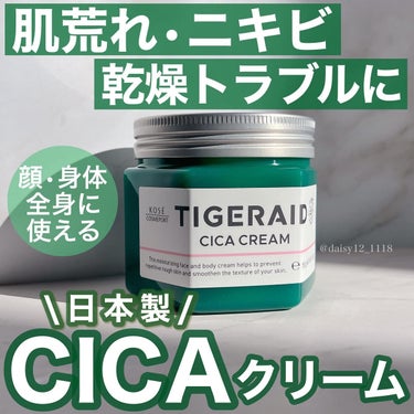 薬用CICAリペア クリーム/タイガレイド/フェイスクリームを使ったクチコミ（1枚目）