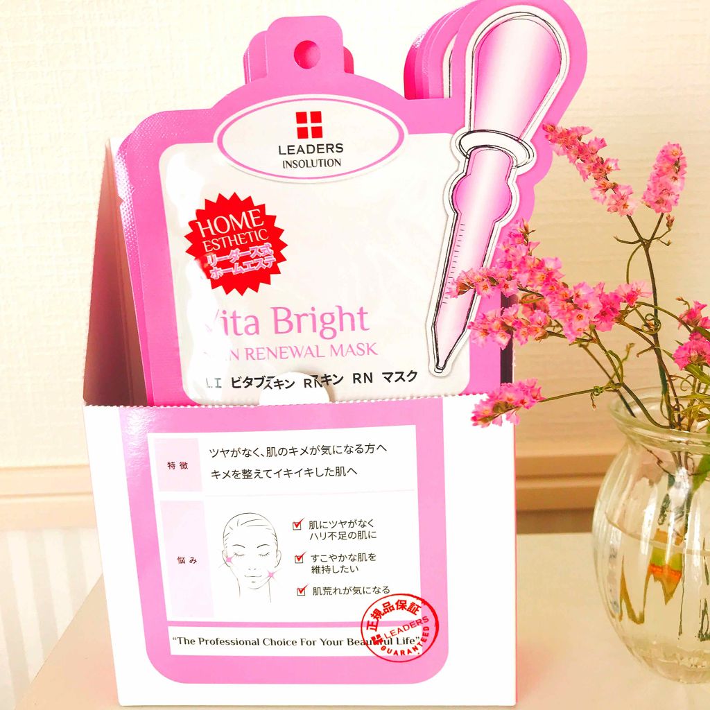 ビタ ブライト スキン リニューアル マスク/LEADERS/シートマスク・パックを使ったクチコミ（1枚目）