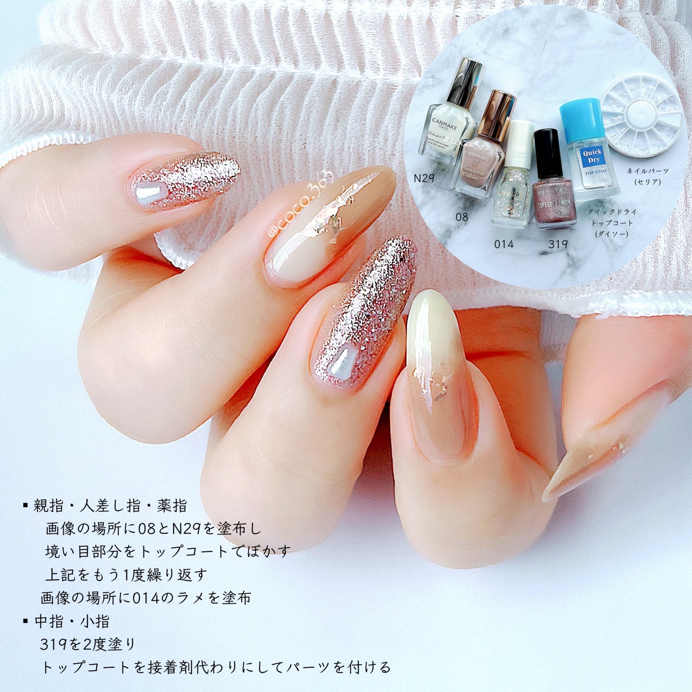 カラフルネイルズ/キャンメイク/マニキュアを使ったクチコミ(6枚目)