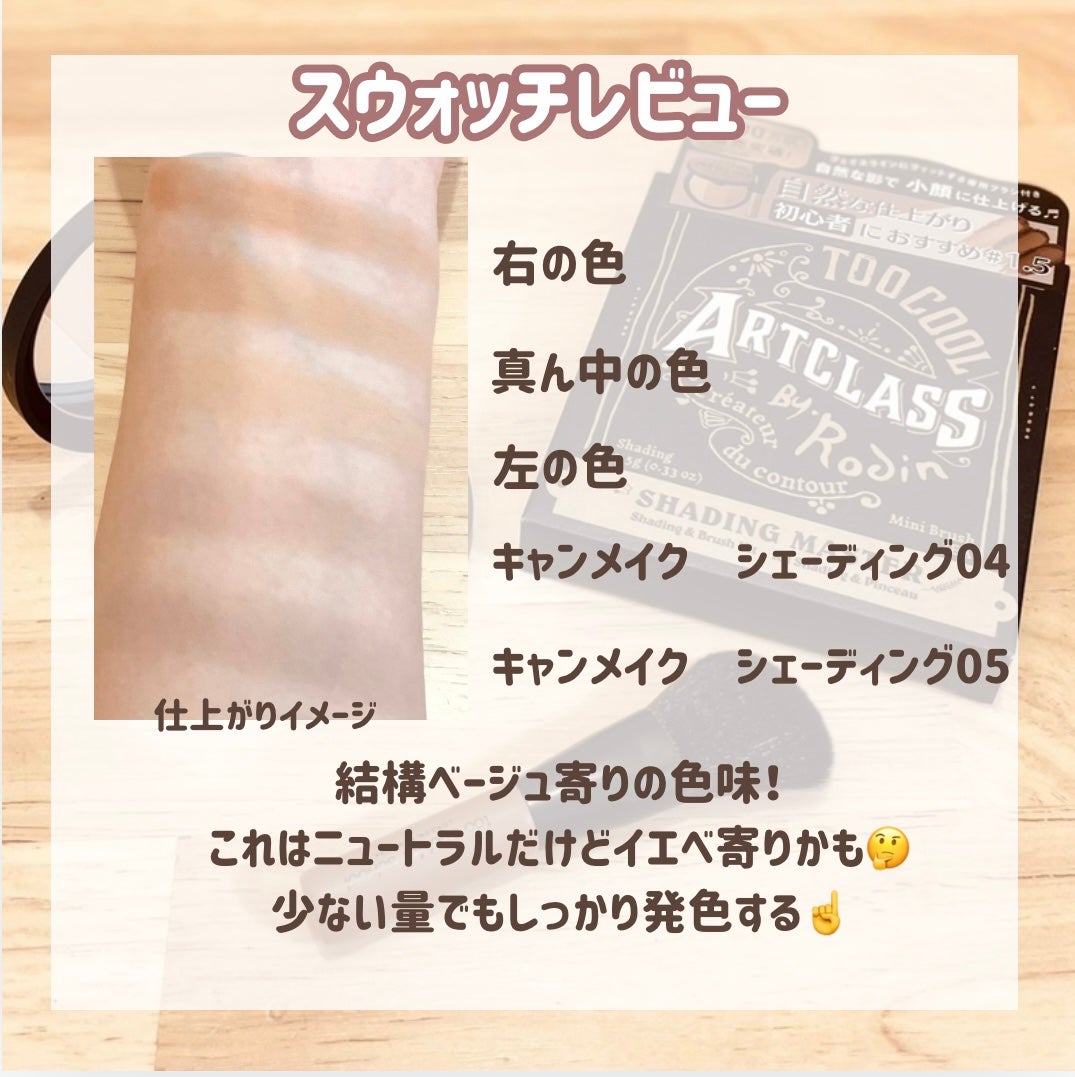 ã¢ãŒãã¯ã©ã¹ãã€ããã³ ã·ã§ãŒãã£ã³ã°/too cool for school/ã·ã§ãŒãã£ã³ã°ã䜿ã£ãã¯ãã³ãïŒ3æç®ïŒ