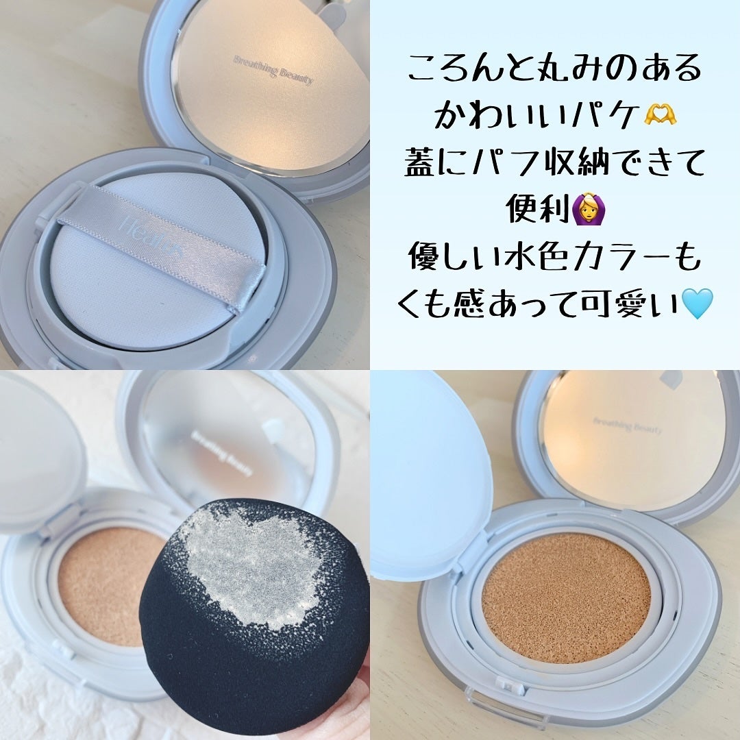 Skin breathing cushion Cloud/Healus/クッションファンデーションを使ったクチコミ(2枚目)