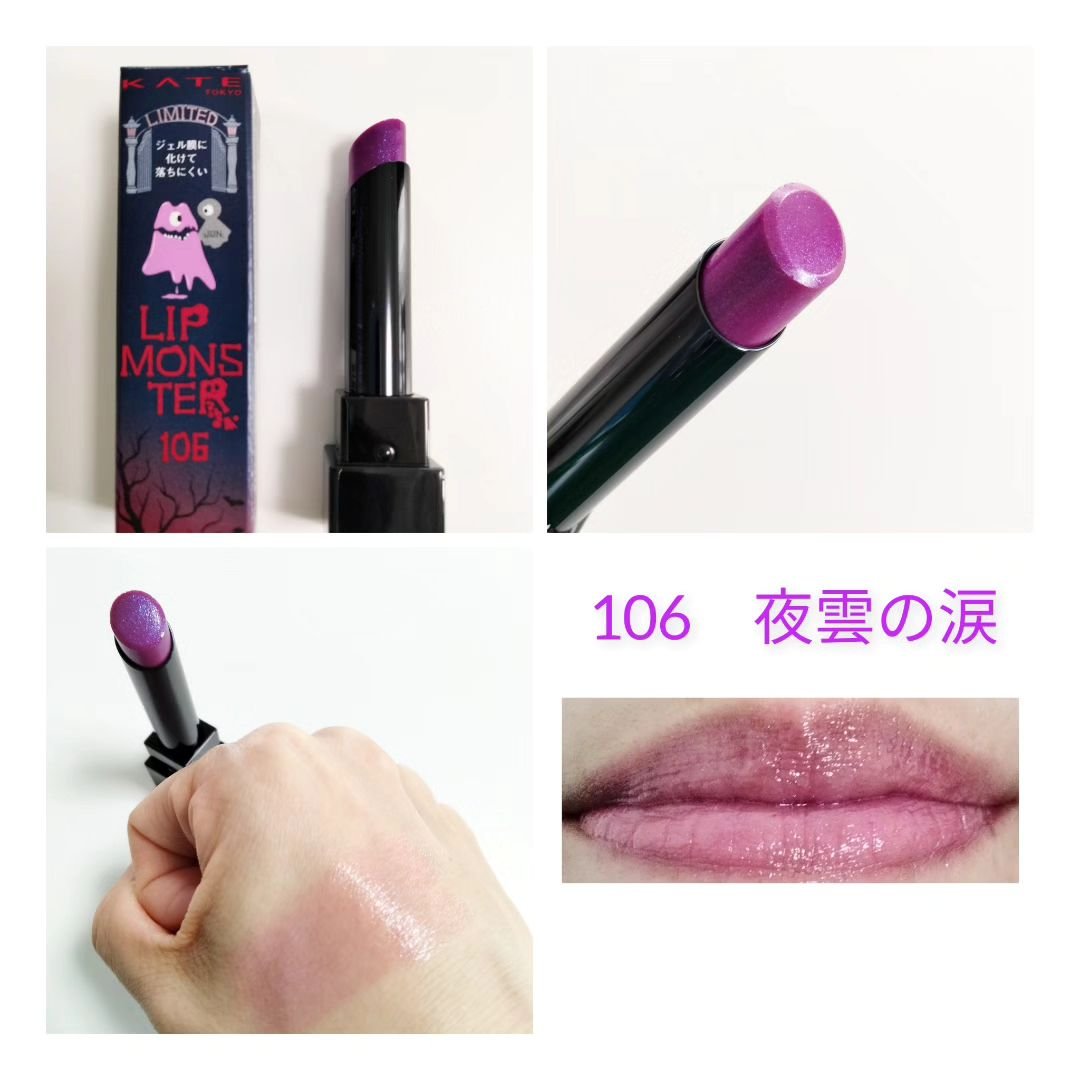 ケイト リップモンスター/KATE/口紅を使ったクチコミ（2枚目）