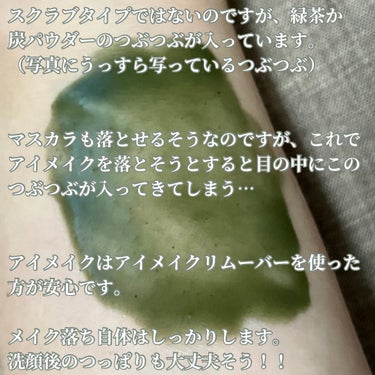 3番 緑茶炭毛穴パッククレンジングバーム/numbuzin/クレンジングバームを使ったクチコミ（4枚目）