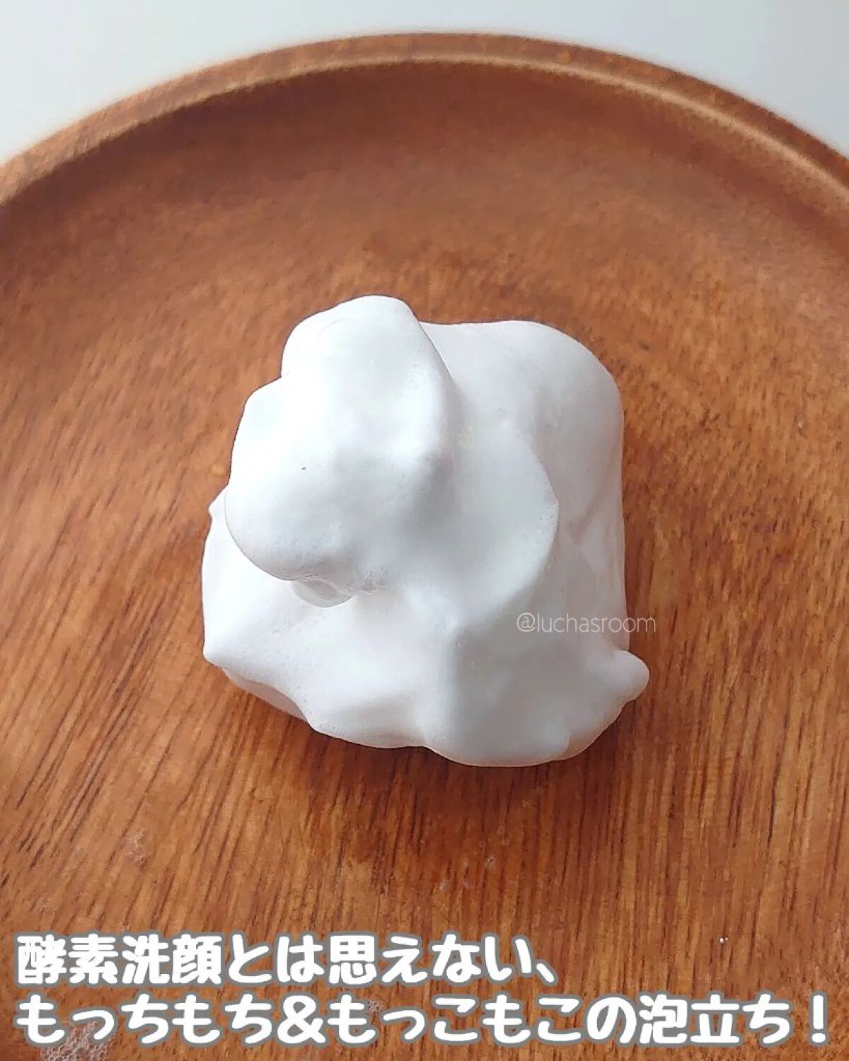 ディープクリア酵素洗顔	/メラノCC/洗顔フォームを使ったクチコミ（3枚目）