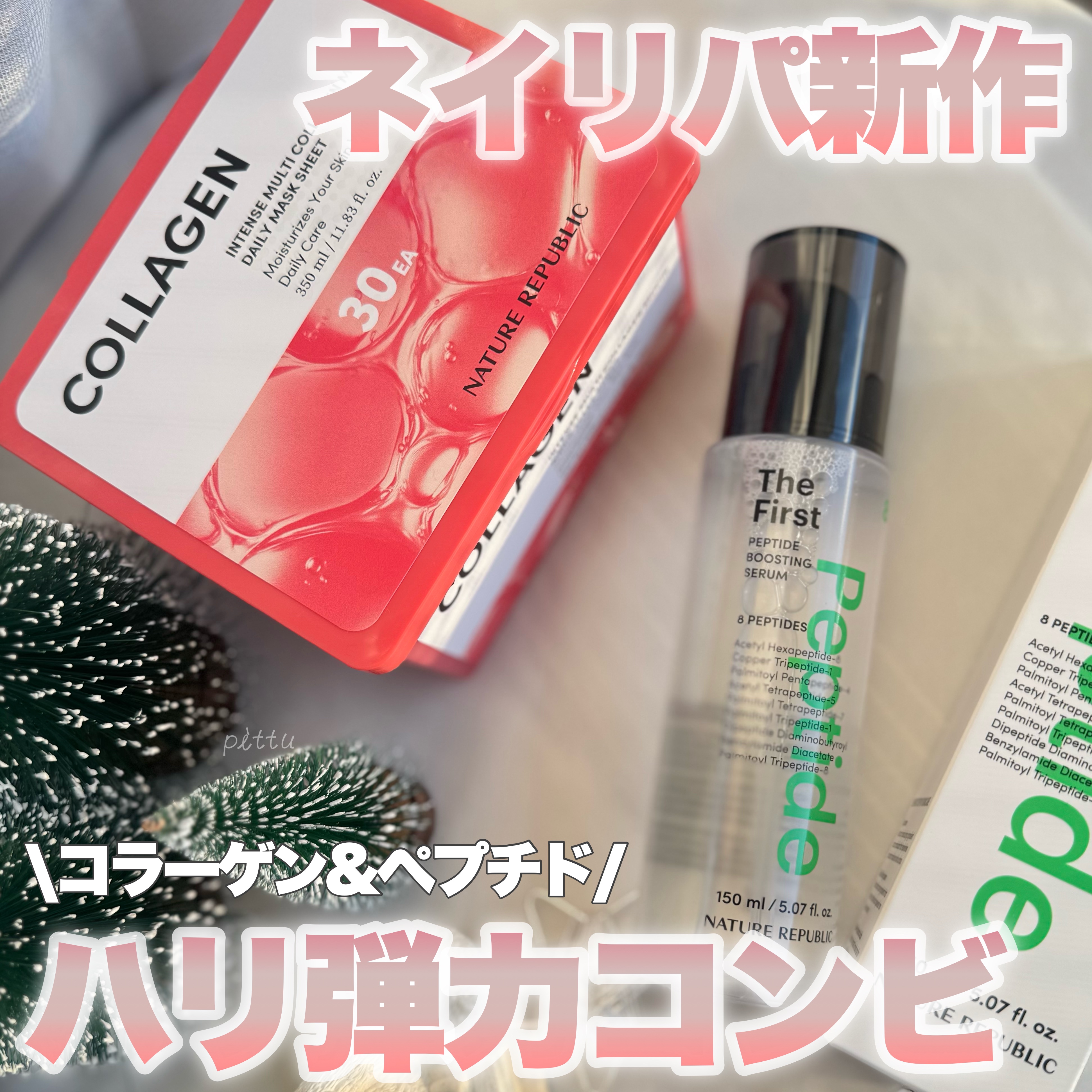 インテンスマルチコラーゲンムチンデイリーマスク/ネイチャーリパブリック/シートマスク・パックを使ったクチコミ（1枚目）