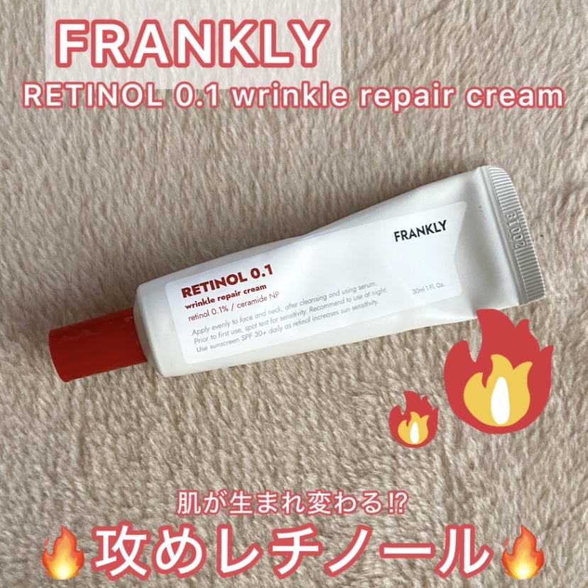 ◯攻めのレチノールクリーム◯

▶︎Frankly レチノール0.1 リンクルリペアクリーム


❔どんな商品
こちらは、攻めのレチノールクリーム🔥

こちらは、レチノール0.1%ですがさらに上級者向けに0.3%のものもあります📝


