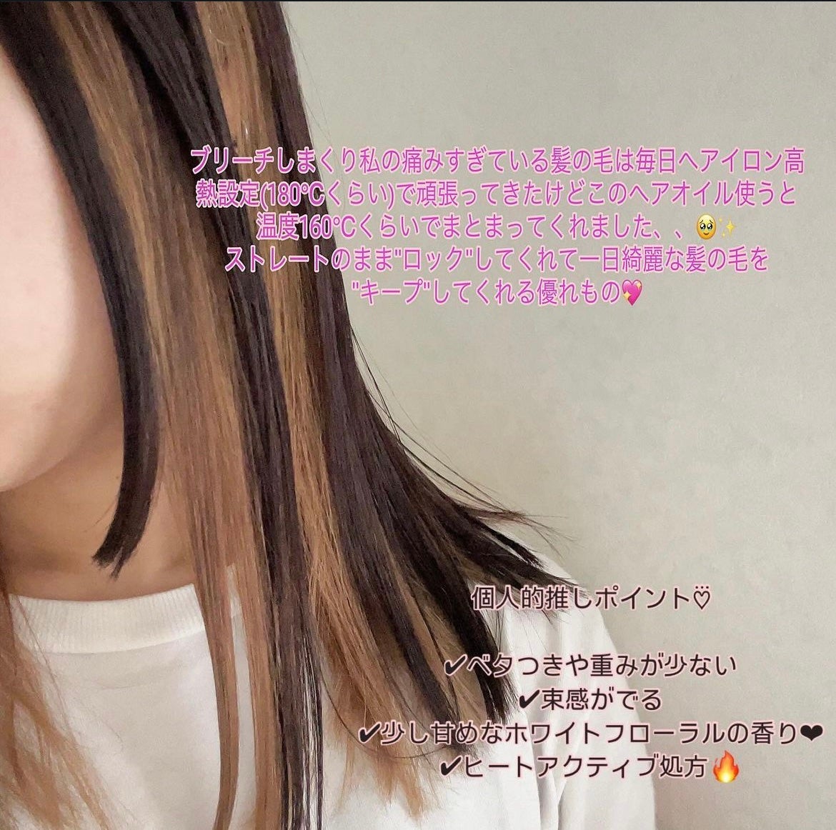 Linon ロックオイル/Linon/ヘアオイルを使ったクチコミ(4枚目)