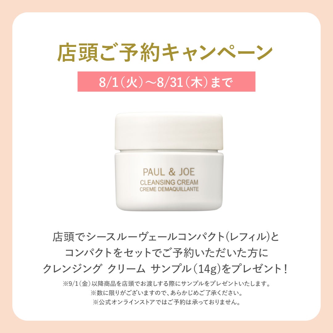 シースルー ヴェール コンパクト/PAUL & JOE BEAUTE/ファンデーションを使ったクチコミ(3枚目)