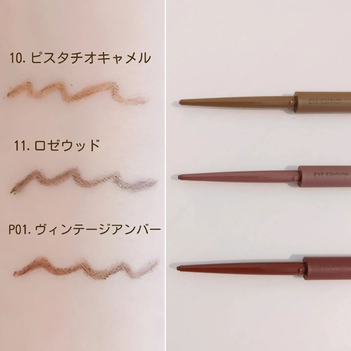 エテュセ ラスティング ジェルライナー 10 ピスタチオキャメル/ettusais/ジェルアイライナーを使ったクチコミ（3枚目）