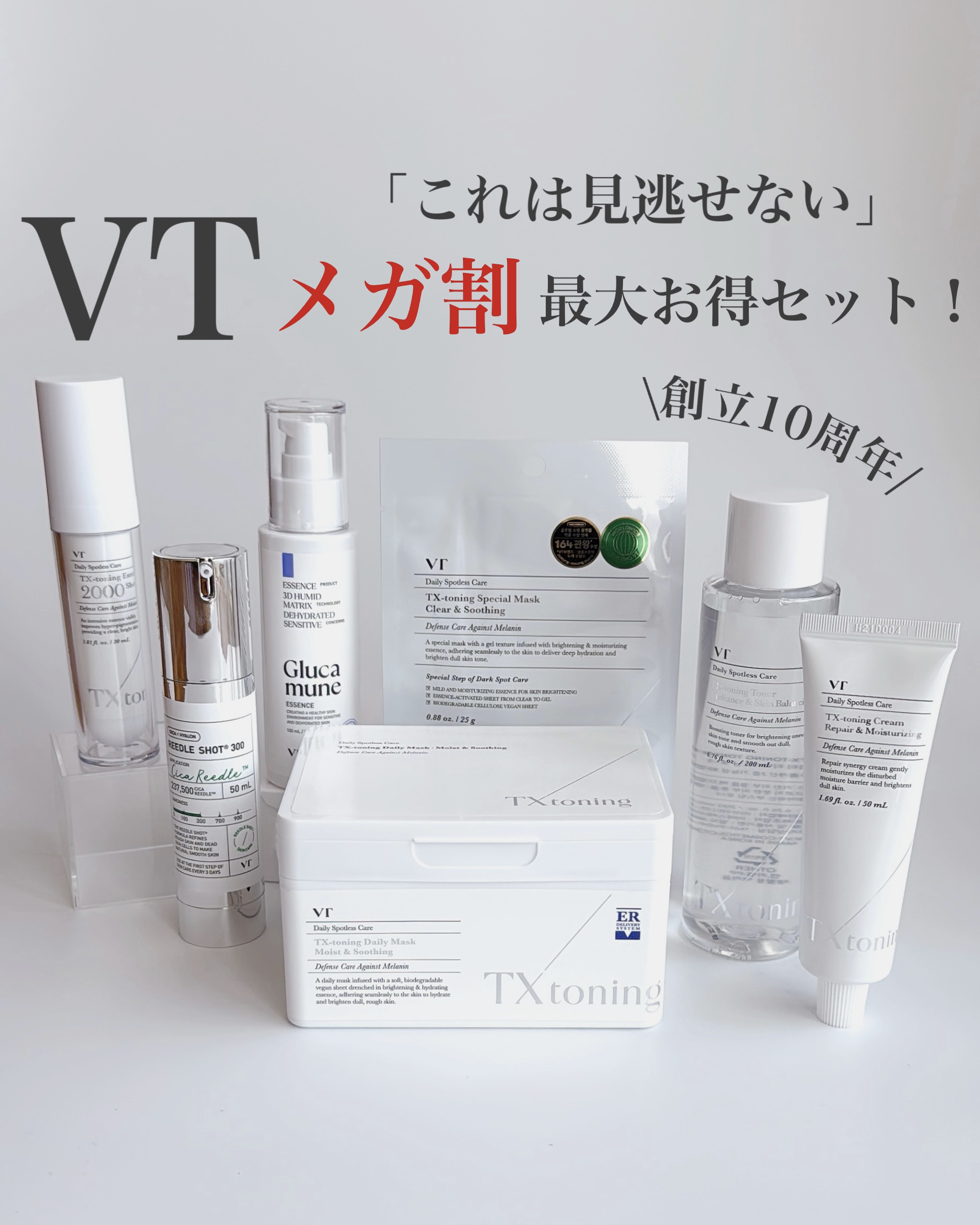 リードルショット300/VT/美容液を使ったクチコミ（1枚目）