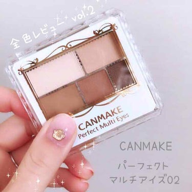 ‎⑅⃛ 3.4枚め 目もとの画像あり

ﻌﻌ♥ CANMAKE
パーフェクトマルチアイズ 02
[ アーバンキャメル ] ¥780 + tax







昨日の01番に 引き続き
きょうは 02番を