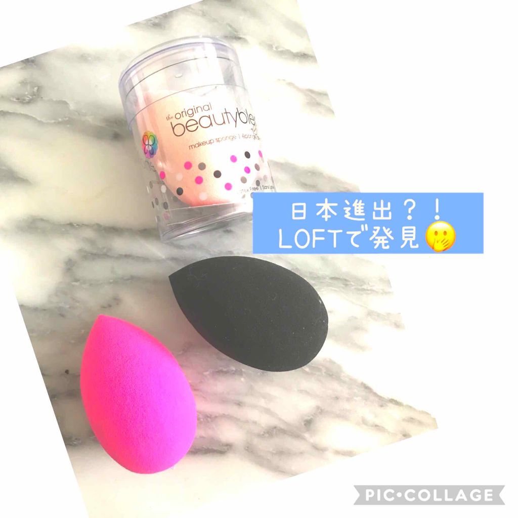 ビューティブレンダー/ビューティブレンダー/パフ・スポンジを使ったクチコミ(1枚目)