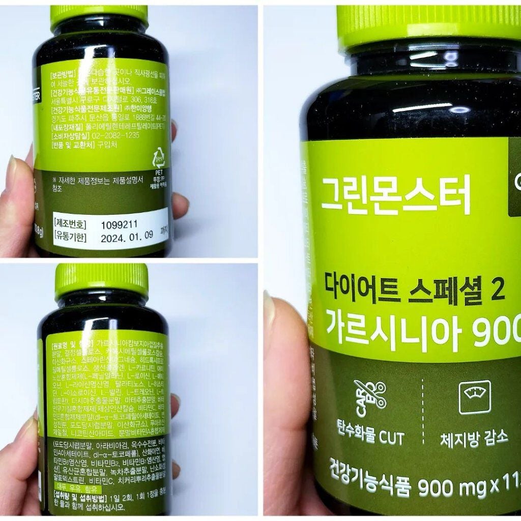 ダイエットスペシャル2 ガルシニア900/グリーンモンスター/ボディサプリメントを使ったクチコミ(4枚目)