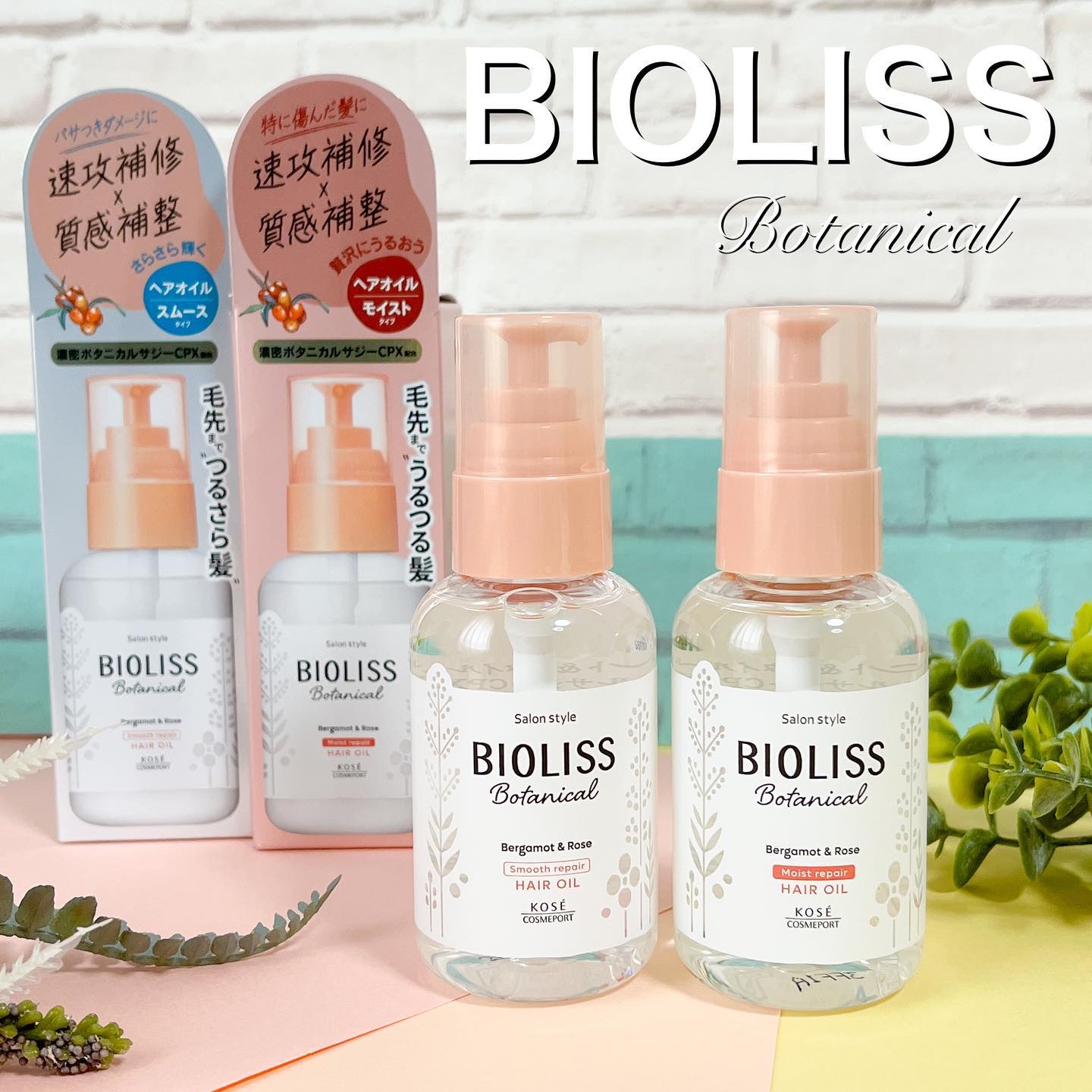 ボタニカル モイスト リペア ヘアオイル/SSビオリス/ヘアオイルを使ったクチコミ（1枚目）