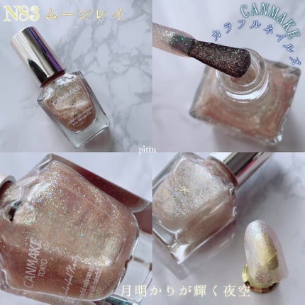 カラフルネイルズ/キャンメイク/マニキュアを使ったクチコミ(3枚目)