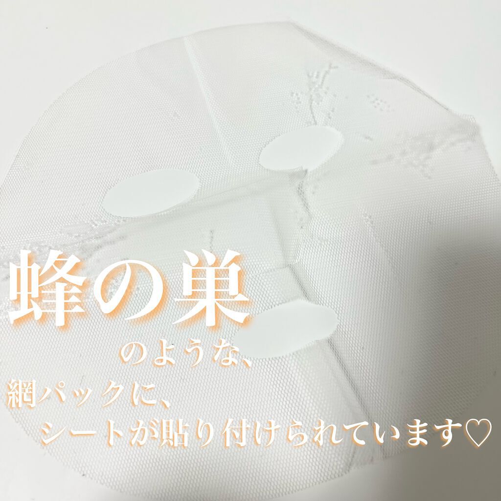 ハニーシールドマスクパック/Re Gen/シートマスク・パックを使ったクチコミ（2枚目）