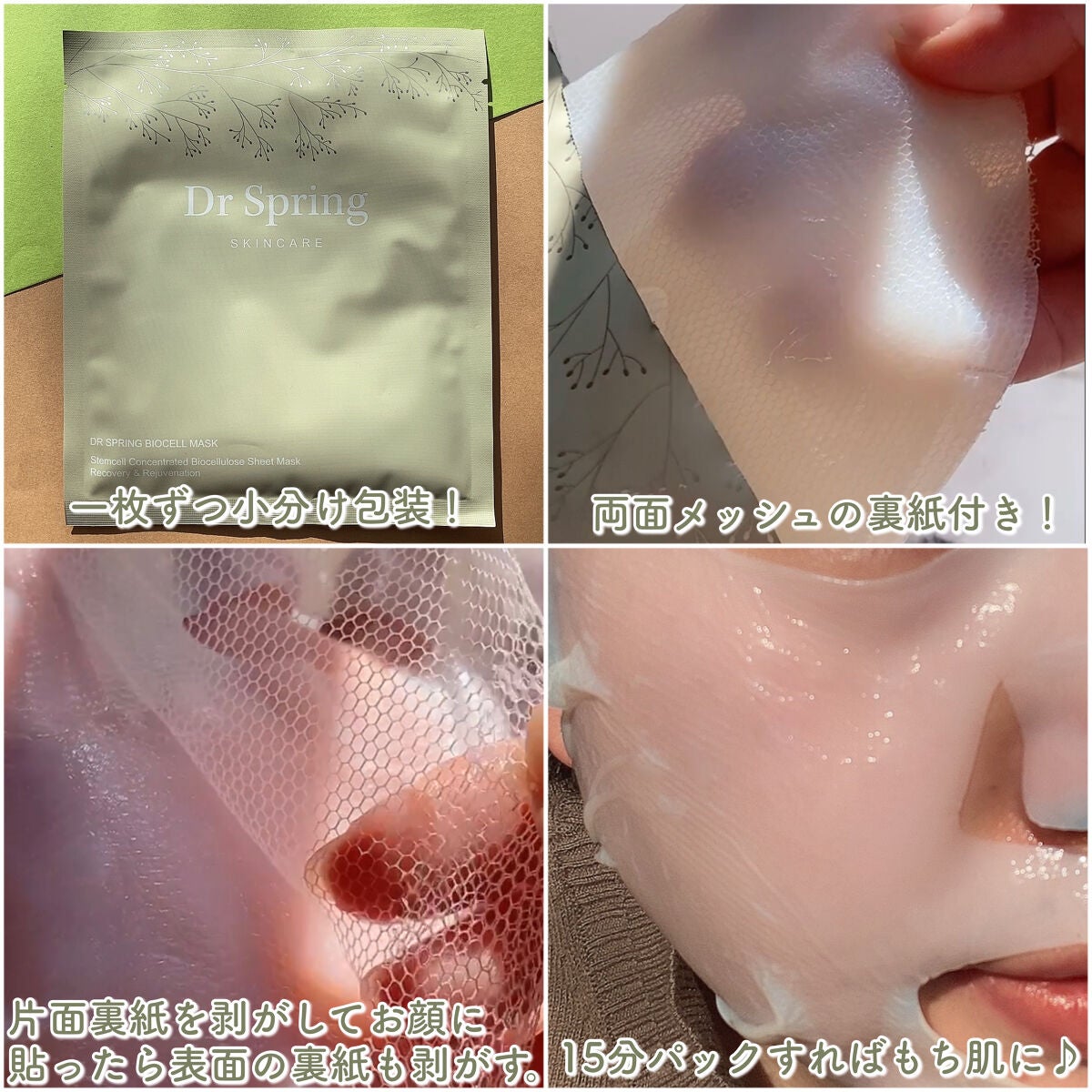 セルロースマスクパック/Dr Spring/シートマスク・パックを使ったクチコミ(3枚目)
